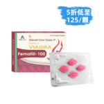 威而柔Femafill-100女用威而鋼(4粒/盒)：圖片 2