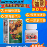 第八代一炮到天亮