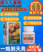 第八代一炮到天亮