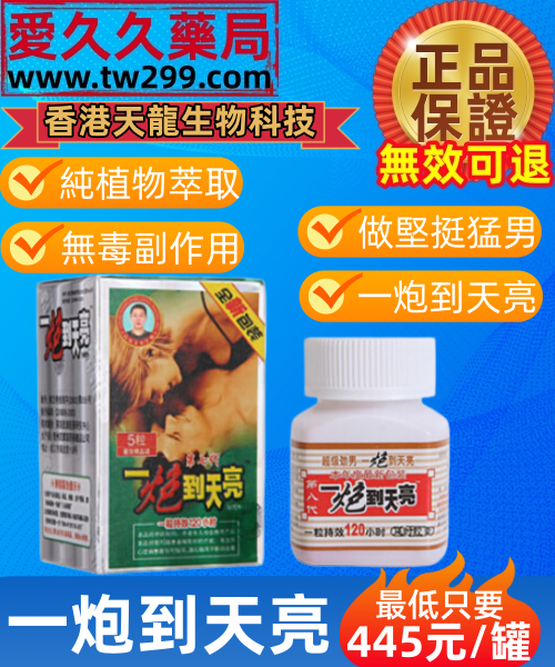 第八代一炮到天亮