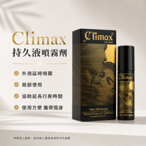 印度神油 Climax 持久液產品圖片