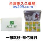 一想就硬-華佗神丹（16粒/盒）：圖片 3