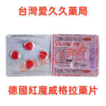 威格拉