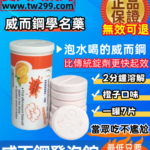 威而鋼發泡錠泡騰片kamagra