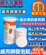 威而鋼發泡錠泡騰片kamagra