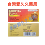 超強巔峰版樂威壯Krrista Power