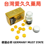 德國必邦 GERMANY MUST STATE展示