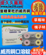 糖果味威而鋼口溶錠KAMAGRA-100