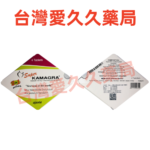 菱形雙效威而鋼Super kamagra包裝