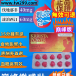 超強巔峰版樂威壯Krrista Power