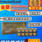 超級雙效樂威壯VIDOFIL Super Power金鑽