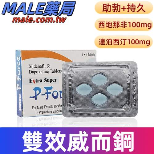 蓝色雙效威而鋼P-Force必力吉（4粒/盒）