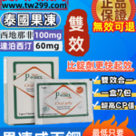 雙效泰國果凍威而鋼Super P-Force Oral Jelly