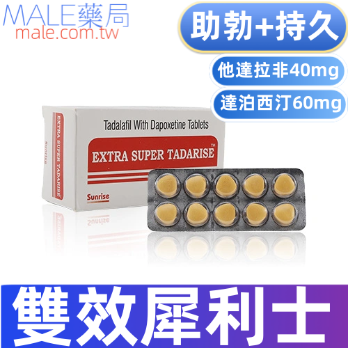 雙效犀利士Extra Super Tadarise（10粒/件）
