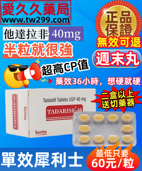 印度犀利士學名藥40mg