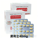 印度犀利士學名藥40mg展示